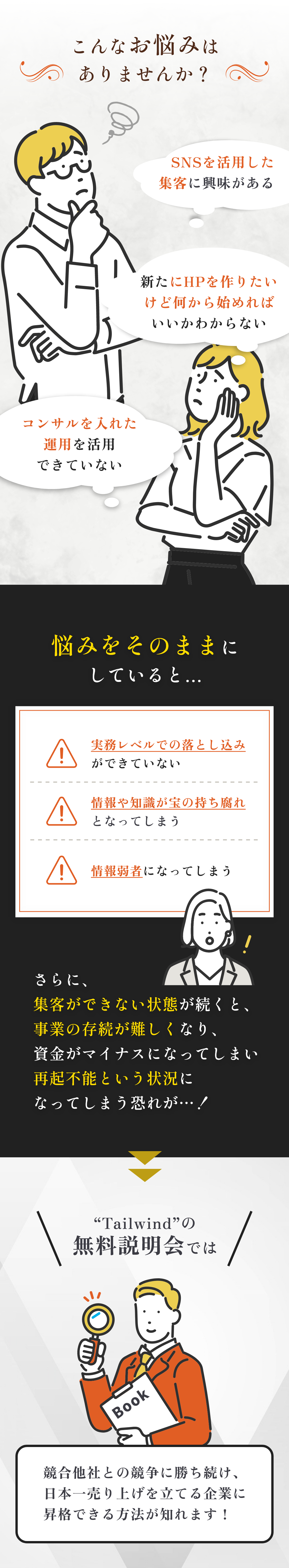 こんなお悩みありませんか？